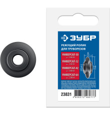 ЗУБР Универсал-30/32/42/64, режущий ролик для трубореза (для арт. 23828, 23830, 23850, 23864) (23831)