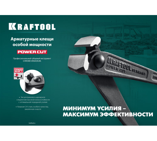 KRAFTOOL Power Cut 300, арматурные клещи (22251) купить в Сочи KRAFTOOL Power Cut 300, арматурные клещи (22251) купить в Сочи