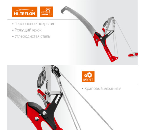 GRINDA HX-350, 350 мм, лезвия закалены, антикор. покрытие, храповый механизм, пила хромированная, режущий крюк, штанговый сучкорез (8-424431) купить в Сочи GRINDA HX-350, 350 мм, лезвия закалены, антикор. покрытие, храповый механизм, пила хромированная, режущий крюк, штанговый сучкорез (8-424431) купить в Сочи