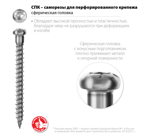 ЗУБР СПК, 45 х 5 мм, TX20, цинк, 180 шт, саморез для перфорированного крепежа, Профессионал (30061-50-45) купить в Сочи ЗУБР СПК, 45 х 5 мм, TX20, цинк, 180 шт, саморез для перфорированного крепежа, Профессионал (30061-50-45) купить в Сочи