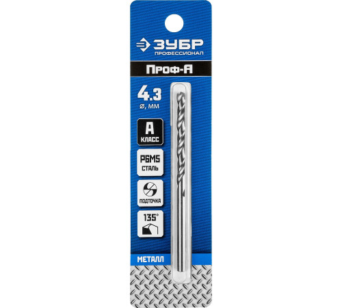 ЗУБР ПРОФ-А, 4.3 х 80 мм, сталь Р6М5, класс А, сверло по металлу, Профессионал (29625-4.3) купить  в Сочи