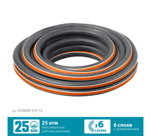 GRINDA ULTRA 6, 3/4″, 15 м, 25 атм, шестислойный, двойное армирование, поливочный шланг, PROLine (429009-3/4-15 купить в Сочи GRINDA ULTRA 6, 3/4″, 15 м, 25 атм, шестислойный, двойное армирование, поливочный шланг, PROLine (429009-3/4-15 купить в Сочи