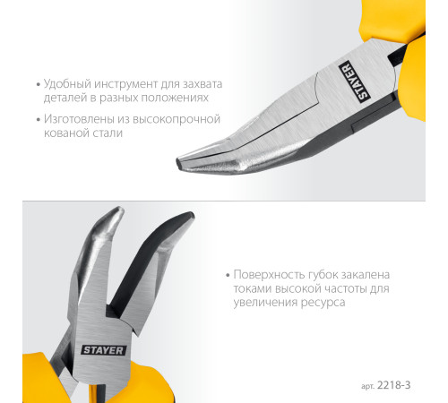 STAYER 120 мм, Мини-тонкогубцы изогнутые (2218-3) купить  в Сочи