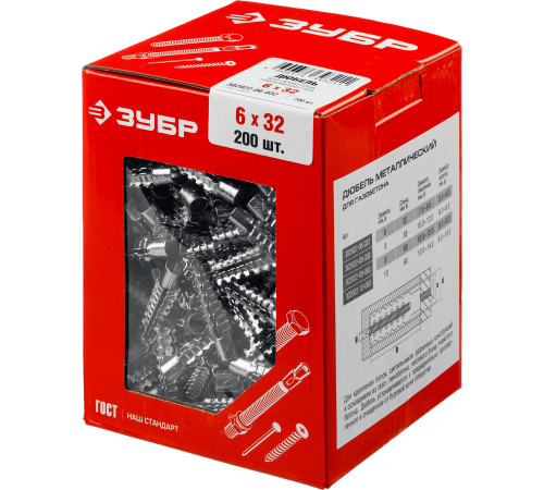 ЗУБР 10 х 60 мм, 80 шт, металлический дюбель для газобетона (302922-10-060) купить  в Сочи