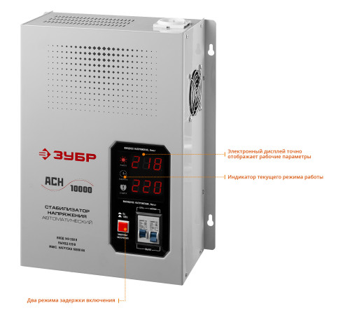 ЗУБР 10000ВА, 10 кВт, автоматический стабилизатор напряжения, Профессионал (59387-10) купить  в Сочи