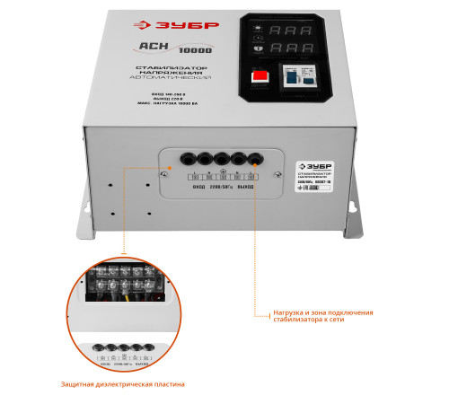 ЗУБР 10000ВА, 10 кВт, автоматический стабилизатор напряжения, Профессионал (59387-10) купить  в Сочи