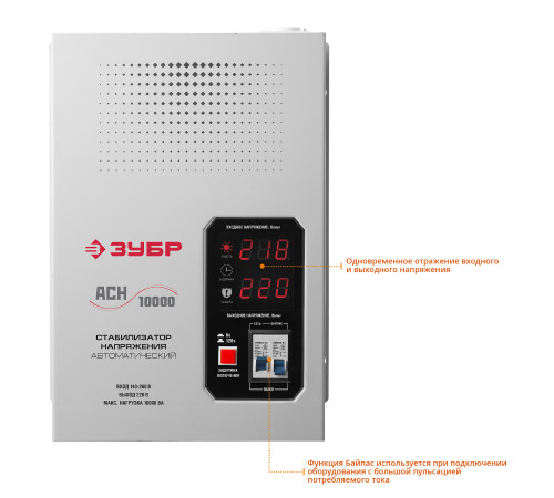 ЗУБР 10000ВА, 10 кВт, автоматический стабилизатор напряжения, Профессионал (59387-10) купить  в Сочи