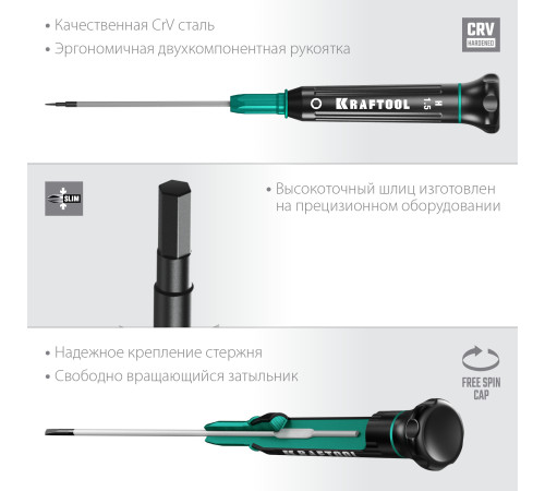 KRAFTOOL Precision, Hex1.5, отвертка для точных работ (25685-1.5) купить в Сочи KRAFTOOL Precision, Hex1.5, отвертка для точных работ (25685-1.5) купить в Сочи