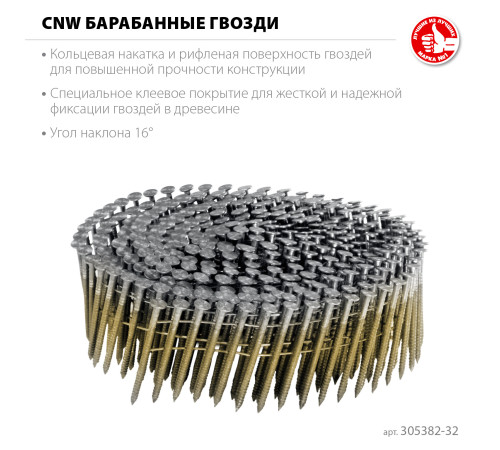 ЗУБР CNW 32 х 2.1 мм, барабанные гвозди рифленые, 14700 шт (305382-32) купить  в Сочи