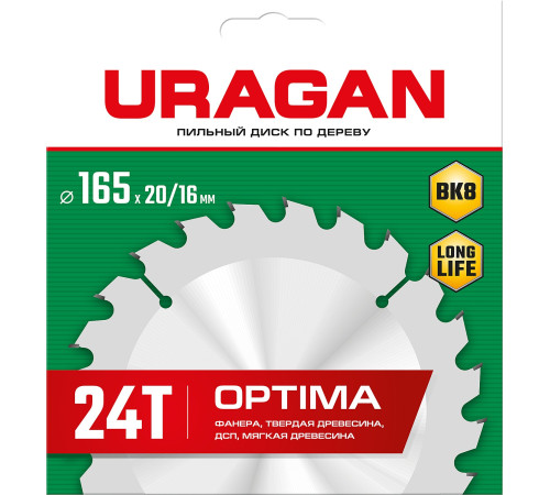URAGAN Optima, 165 х 20/16 мм, 24Т, пильный диск по дереву (36801-165-20-24) купить  в Сочи