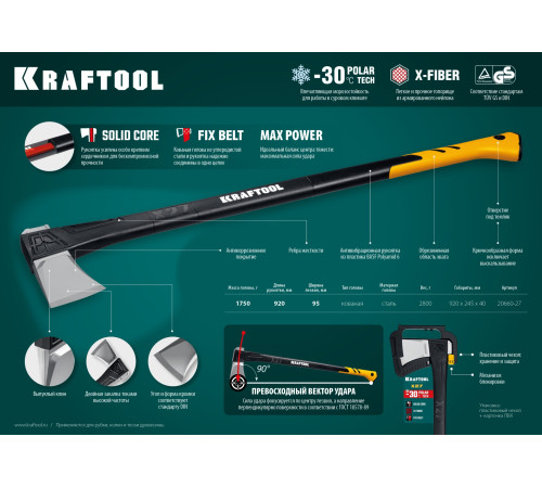 KRAFTOOL X27, 1750/2800 г, в чехле, 920 мм, топор-колун (20660-27) купить  в Сочи