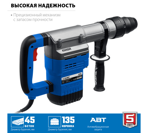 ЗУБР 45 мм, 1350 Вт, АВТ, перфоратор SDS-Max, Профессионал (ЗПМ-45-1350 ЭВ) купить в Сочи ЗУБР 45 мм, 1350 Вт, АВТ, перфоратор SDS-Max, Профессионал (ЗПМ-45-1350 ЭВ) купить в Сочи