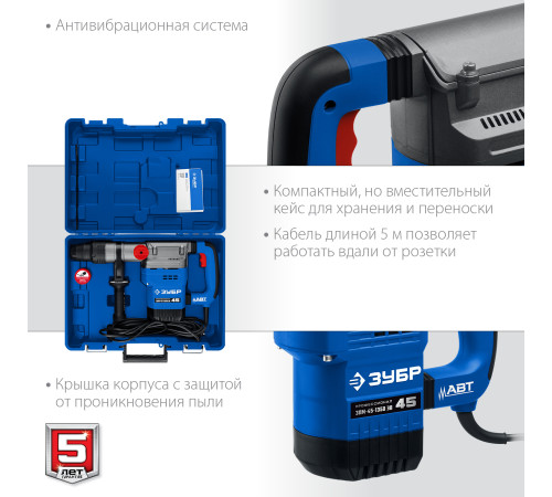 ЗУБР 45 мм, 1350 Вт, АВТ, перфоратор SDS-Max, Профессионал (ЗПМ-45-1350 ЭВ) купить в Сочи ЗУБР 45 мм, 1350 Вт, АВТ, перфоратор SDS-Max, Профессионал (ЗПМ-45-1350 ЭВ) купить в Сочи