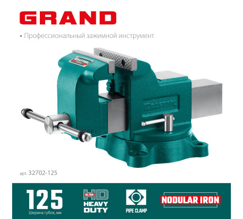 KRAFTOOL GRAND, 125 мм, слесарные тиски (32702-125) купить  в Сочи KRAFTOOL GRAND, 125 мм, слесарные тиски (32702-125) купить  в Сочи