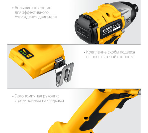 STEHER V1, 20 В, 300 Н·м, без АКБ, бесщеточный винтоверт (CSB-300) купить в Сочи STEHER V1, 20 В, 300 Н·м, без АКБ, бесщеточный винтоверт (CSB-300) купить в Сочи