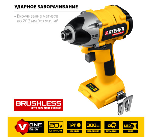 STEHER V1, 20 В, 300 Н·м, без АКБ, бесщеточный винтоверт (CSB-300) купить в Сочи STEHER V1, 20 В, 300 Н·м, без АКБ, бесщеточный винтоверт (CSB-300) купить в Сочи