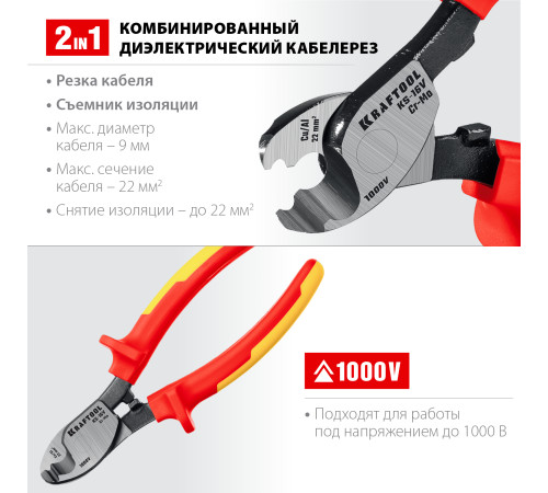 KRAFTOOL KS-16V, d 9мм, 160мм, кабелерез (23333-16V) купить в Сочи KRAFTOOL KS-16V, d 9мм, 160мм, кабелерез (23333-16V) купить в Сочи