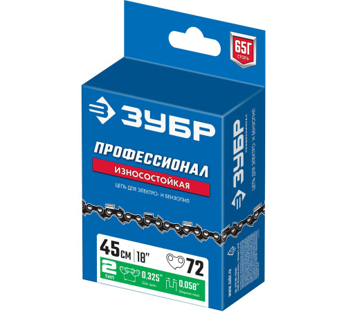 ЗУБР тип 2, шаг 0.325″, паз 1.5 мм, 72 звена, цепь для бензопил, Профессионал (70302-45) купить в Сочи ЗУБР тип 2, шаг 0.325″, паз 1.5 мм, 72 звена, цепь для бензопил, Профессионал (70302-45) купить в Сочи