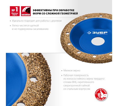 ЗУБР №1 мелкое зерно, 125 мм, ВК8, наклонная обдирочно-шлифовальная чашка, Профессионал (33435-1) купить  в Сочи