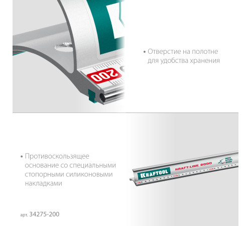 KRAFTOOL KRAFT-LINE, 2.0 м, усиленная алюминиевая линейка со стальной направляющей (34275-200) купить  в Сочи