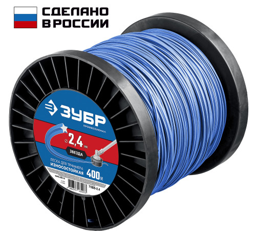 ЗУБР ЗВЕЗДА, 2.4 мм, 400 м, леска для триммера, Профессионал (71025-2.4) купить в Сочи ЗУБР ЗВЕЗДА, 2.4 мм, 400 м, леска для триммера, Профессионал (71025-2.4) купить в Сочи