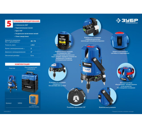 ЗУБР Крест 55, 20 - 70 м, лазерный нивелир, Профессионал (34904) купить  в Сочи