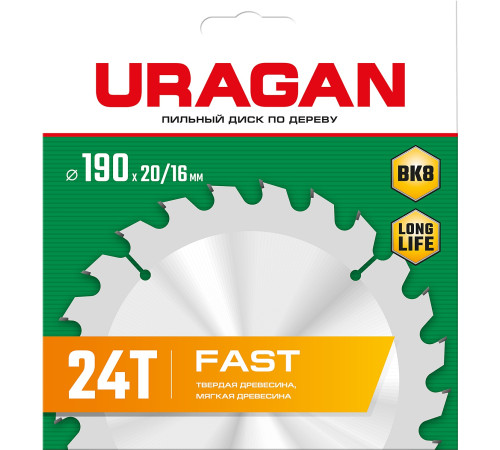 URAGAN Fast, 190 х 20/16 мм, 24Т, пильный диск по дереву (36800-190-20-24) купить в Сочи URAGAN Fast, 190 х 20/16 мм, 24Т, пильный диск по дереву (36800-190-20-24) купить в Сочи