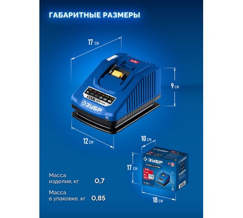 ЗУБР Turbo CHARGE, 20 В, 1 порт, 1 х 6 А, зарядное устройство для LMS АКБ, ПРОФЕССИОНАЛ (TC-20-1) купить  в Сочи