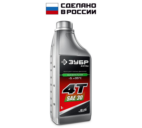 ЗУБР 4Т-30, 1 л, минеральное масло для 4-тактных двигателей, EXTRA (70613-1) купить в Сочи ЗУБР 4Т-30, 1 л, минеральное масло для 4-тактных двигателей, EXTRA (70613-1) купить в Сочи