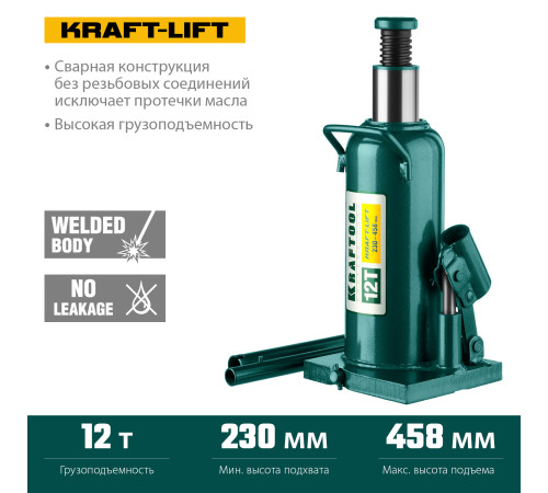 KRAFTOOL KRAFT-LIFT, 12 т, 230 - 460 мм, бутылочный гидравлический домкрат (43462-12) купить  в Сочи