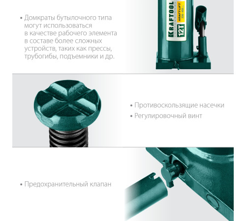 KRAFTOOL KRAFT-LIFT, 12 т, 230 - 460 мм, бутылочный гидравлический домкрат (43462-12) купить  в Сочи