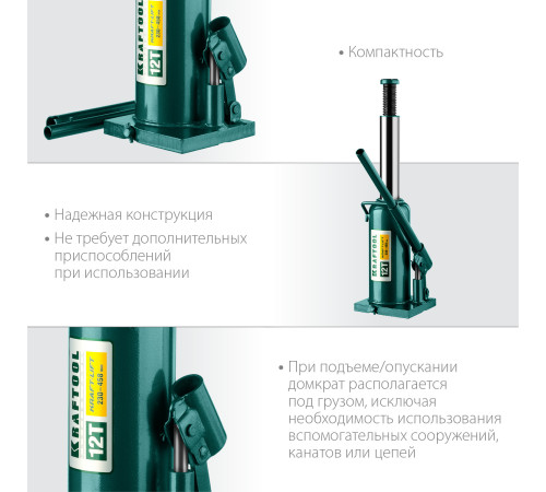 KRAFTOOL KRAFT-LIFT, 12 т, 230 - 460 мм, бутылочный гидравлический домкрат (43462-12) купить  в Сочи