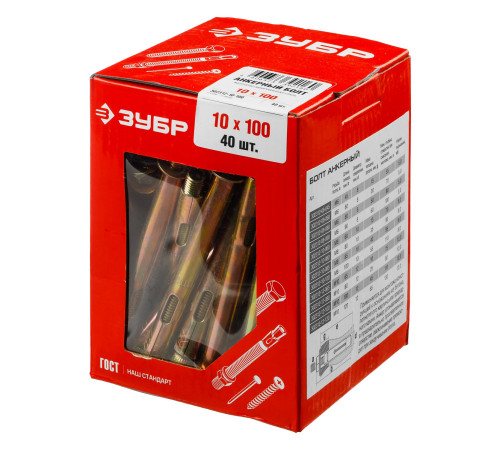 ЗУБР 10 х 100 мм, 40 шт, анкерный болт, Профессионал (302312-10-100) купить  в Сочи