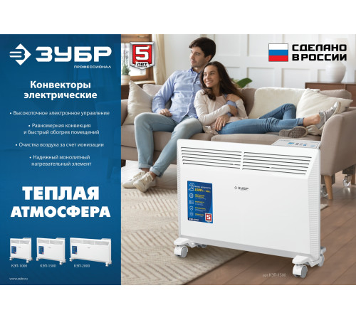 ЗУБР ПРО серия 2 кВт, электрический конвектор, Профессионал (КЭП-2000) купить  в Сочи