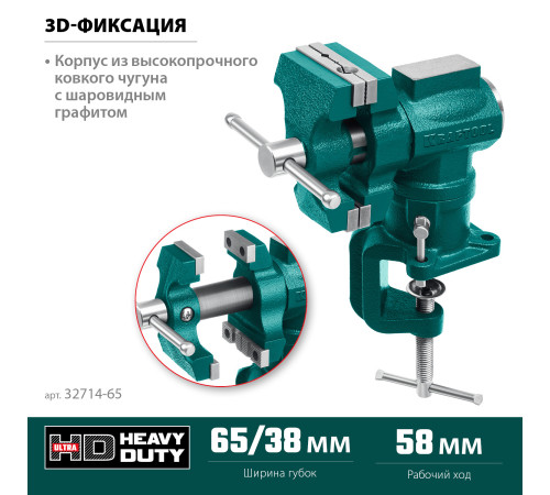 KRAFTOOL 3D-Mini, 65/38 мм, многофункциональные настольные тиски (32714-65) купить в Сочи KRAFTOOL 3D-Mini, 65/38 мм, многофункциональные настольные тиски (32714-65) купить в Сочи