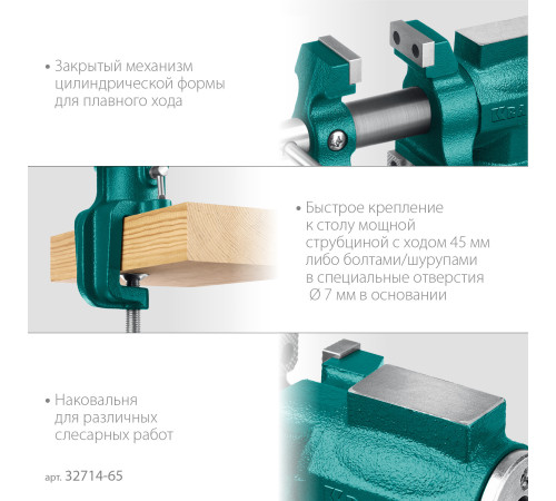 KRAFTOOL 3D-Mini, 65/38 мм, многофункциональные настольные тиски (32714-65) купить в Сочи KRAFTOOL 3D-Mini, 65/38 мм, многофункциональные настольные тиски (32714-65) купить в Сочи