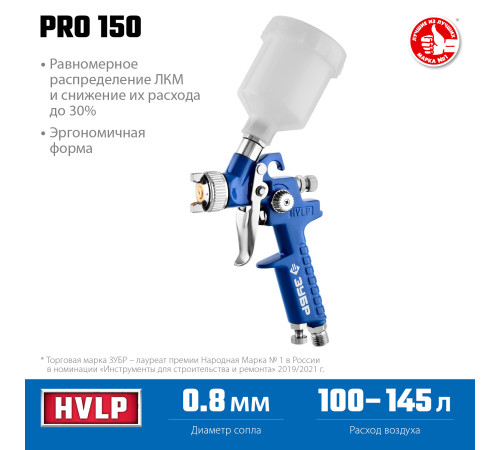 ЗУБР PRO 150, 0.8 мм, пневматический краскопульт с верхним бачком, Профессионал (06454-0.8) купить  в Сочи