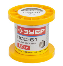 ЗУБР ПОС 61, 1 мм, 50 г, трубка с канифолью, припой (55450-050-10C)