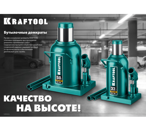 KRAFTOOL DOUBLE RAM, 6 т, 170 - 420 мм, с увеличенным подъемом, двухштоковый бутылочный домкрат (43463-6) купить  в Сочи