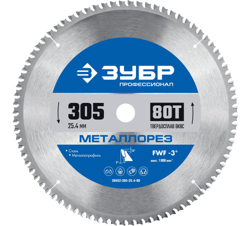 ЗУБР Металлорез, 305 х 25.4 мм, 80Т, пильный диск по металлу и металлопрофилю, Профессионал (36932-305-25.4-80) купить  в Сочи