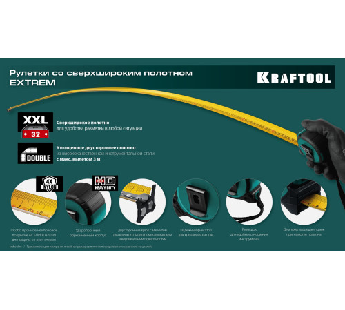 KRAFTOOL Extrem, 10 м х 32 мм, рулетка со сверх широким полотном (34127-10) купить в Сочи KRAFTOOL Extrem, 10 м х 32 мм, рулетка со сверх широким полотном (34127-10) купить в Сочи