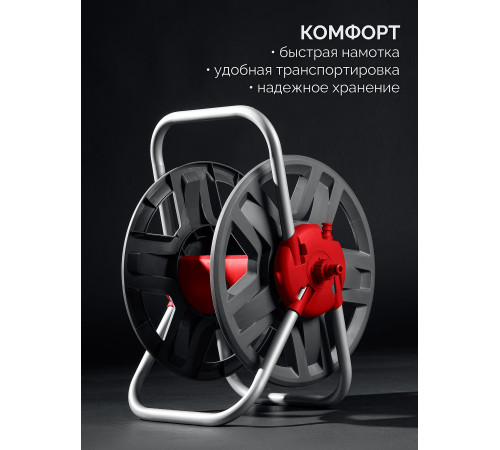 GRINDA HRM-45, для шлангов 45м x 1/2″ и 15м х 3/4″, стальные опоры, пластиковый барабан, катушка для шлангов (8-428405) купить  в Сочи GRINDA HRM-45, для шлангов 45м x 1/2″ и 15м х 3/4″, стальные опоры, пластиковый барабан, катушка для шлангов (8-428405) купить  в Сочи