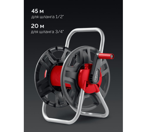 GRINDA HRM-45, для шлангов 45м x 1/2″ и 15м х 3/4″, стальные опоры, пластиковый барабан, катушка для шлангов (8-428405) купить  в Сочи GRINDA HRM-45, для шлангов 45м x 1/2″ и 15м х 3/4″, стальные опоры, пластиковый барабан, катушка для шлангов (8-428405) купить  в Сочи