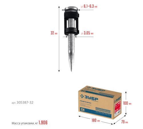 ЗУБР CN усиленные 32 х 3.05 мм, гвозди по бетону оцинкованные, 1000 шт (305387-32) купить  в Сочи