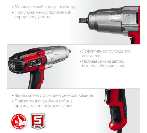 ЗУБР 300 Н·м, 350 Вт, кейс, ударный гайковерт (ГС-300 К) купить в Сочи ЗУБР 300 Н·м, 350 Вт, кейс, ударный гайковерт (ГС-300 К) купить в Сочи