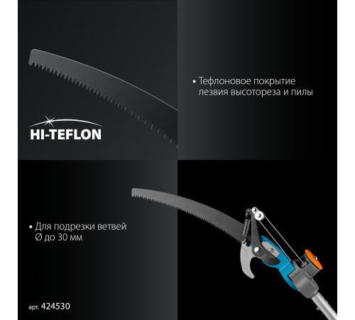 GRINDA GX-4000, длина 2-2,8 м, пила 350мм, рез до 30 мм, лезвия из нержавеющей стали, телескопический высоторез с пилой, PROLine (424530) купить  в Сочи