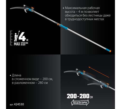 GRINDA GX-4000, длина 2-2,8 м, пила 350мм, рез до 30 мм, лезвия из нержавеющей стали, телескопический высоторез с пилой, PROLine (424530) купить  в Сочи