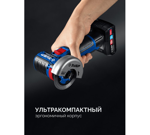 ЗУБР 12 В, D76 мм, 2 АКБ тип Т7 (4 А·ч), бесщеточная УШМ, сумка, Профессионал (AB-76-42) купить  в Сочи