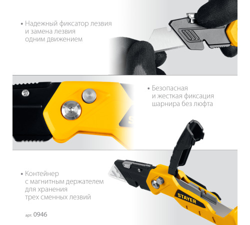 STAYER Hercules-А24, универсальный металлический нож с трапециевидным лезвием (0946) купить  в Сочи