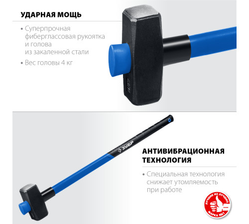 ЗУБР 4 кг, кувалда с удлинённой рукояткой, Профессионал (20111-4) купить в Сочи ЗУБР 4 кг, кувалда с удлинённой рукояткой, Профессионал (20111-4) купить в Сочи